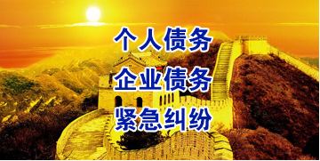 克什克腾要账公司